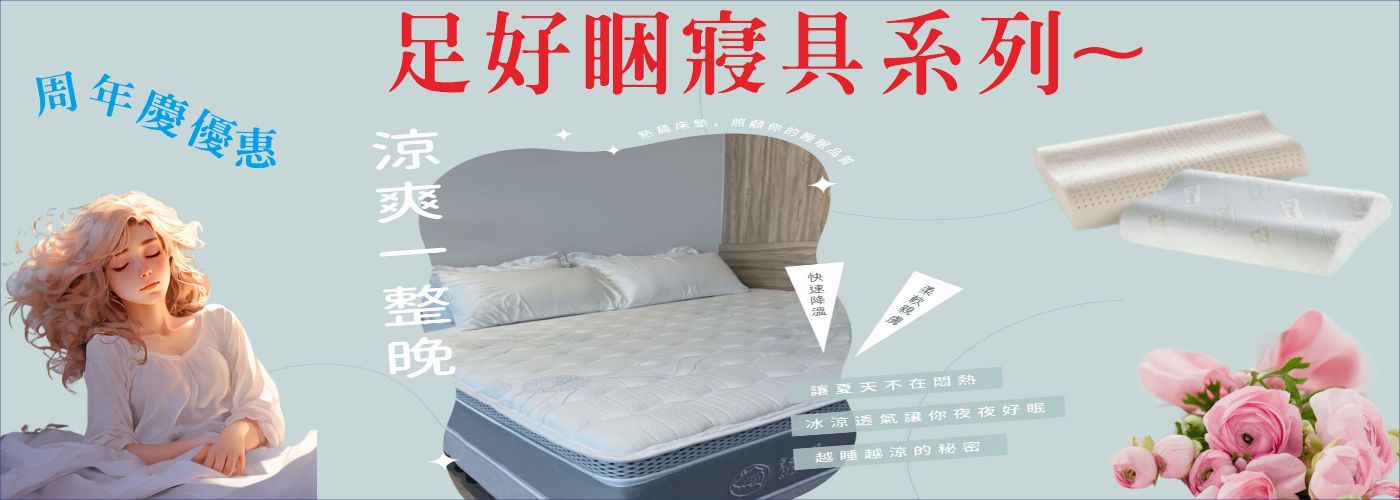 乳膠枕#